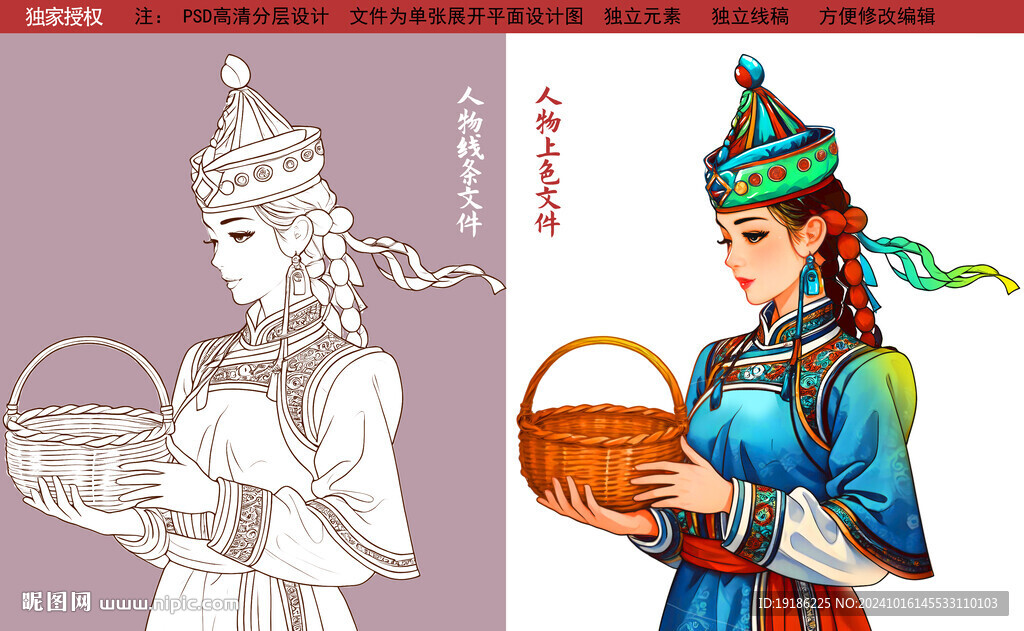 手繪蒙古族姑娘
