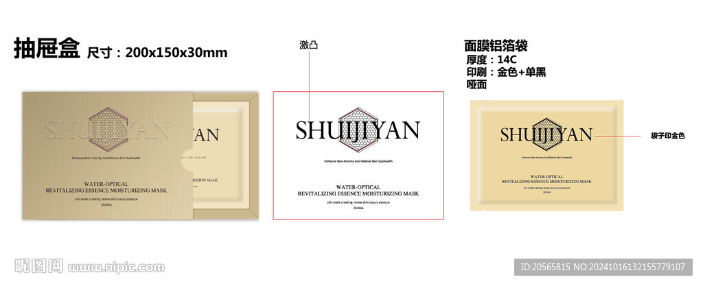 化妝品套盒 AI源文件