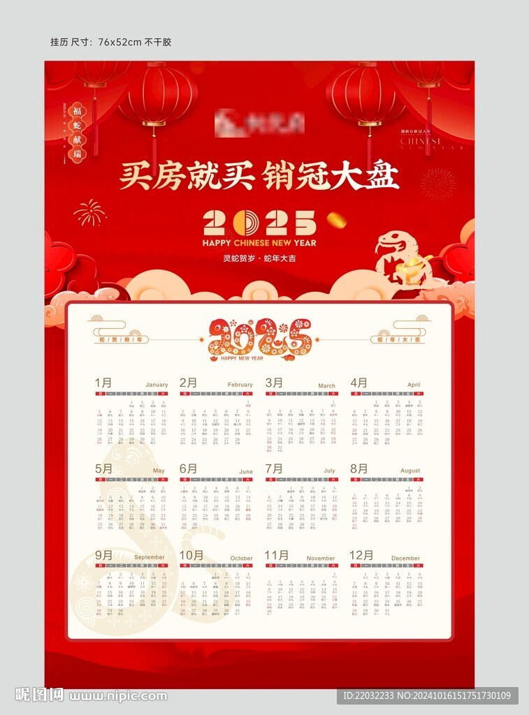 2025年掛歷 