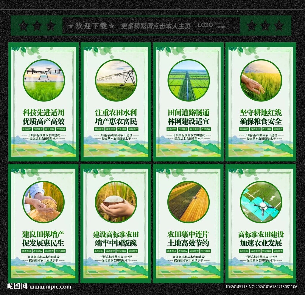 高標(biāo)準(zhǔn)農(nóng)田建設(shè)
