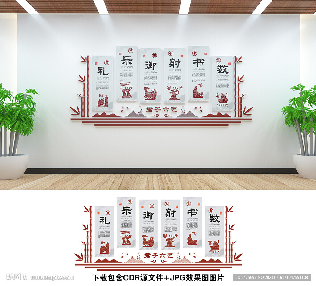 傳統(tǒng)文化墻