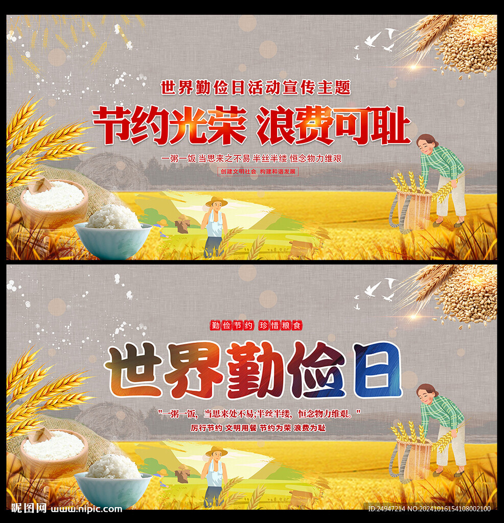 勤儉節約
