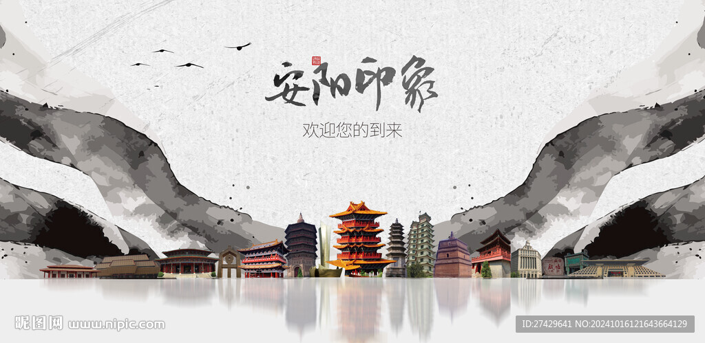 安陽(yáng)旅游