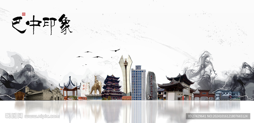 巴中旅游