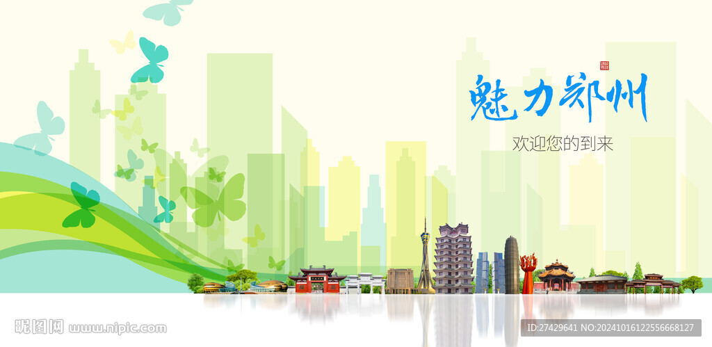鄭州旅游
