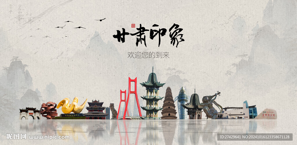 甘肅旅游