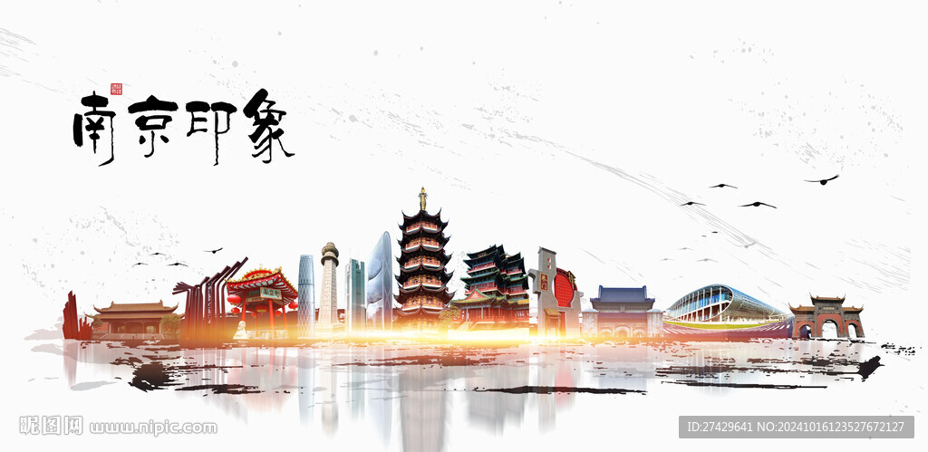 南京旅游