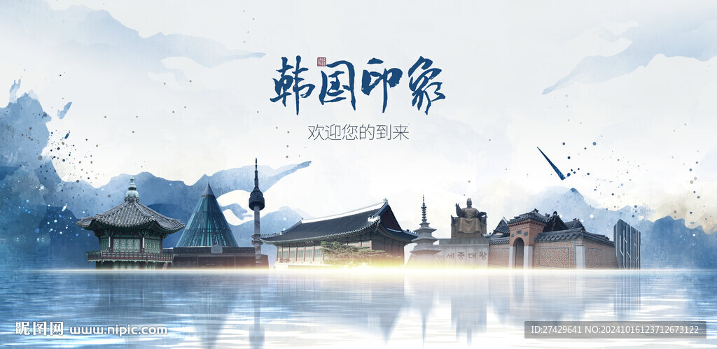 韓國(guó)旅游
