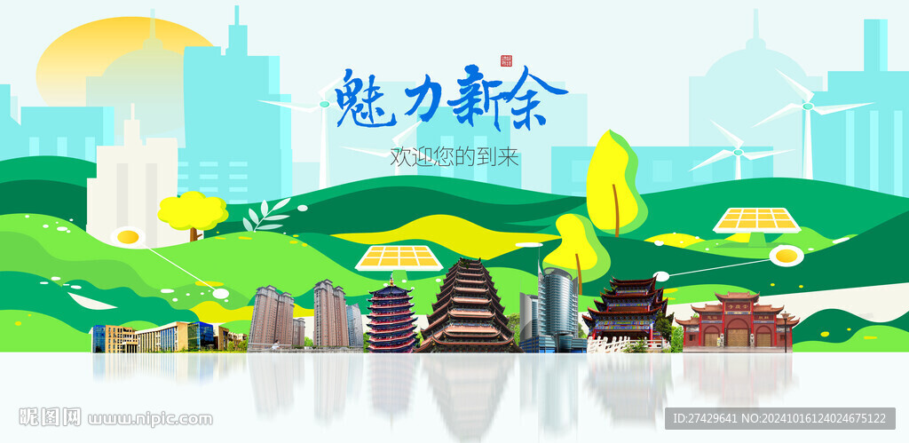 新余旅游