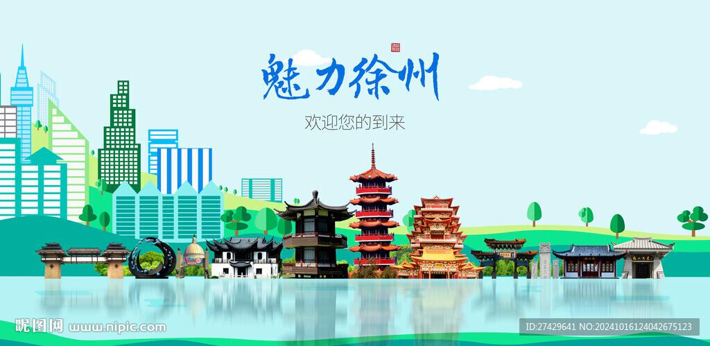徐州旅游
