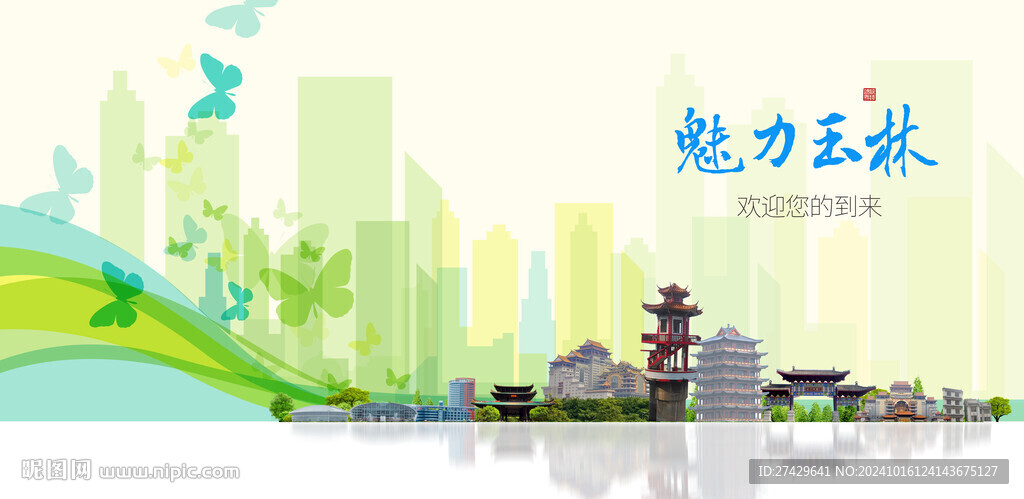 玉林旅游