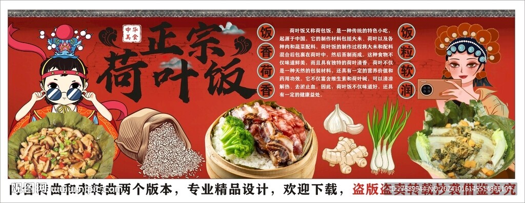 國潮荷葉飯美食工裝背景墻裝飾畫