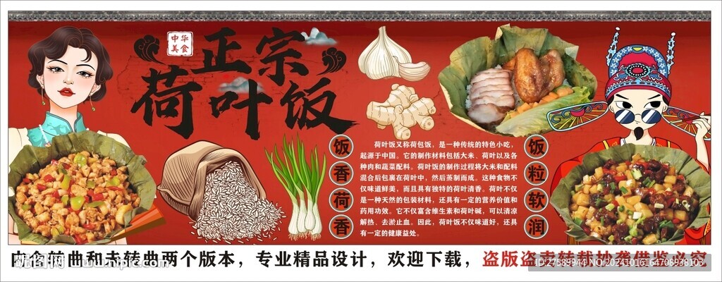 國潮荷葉飯美食工裝背景墻裝飾畫