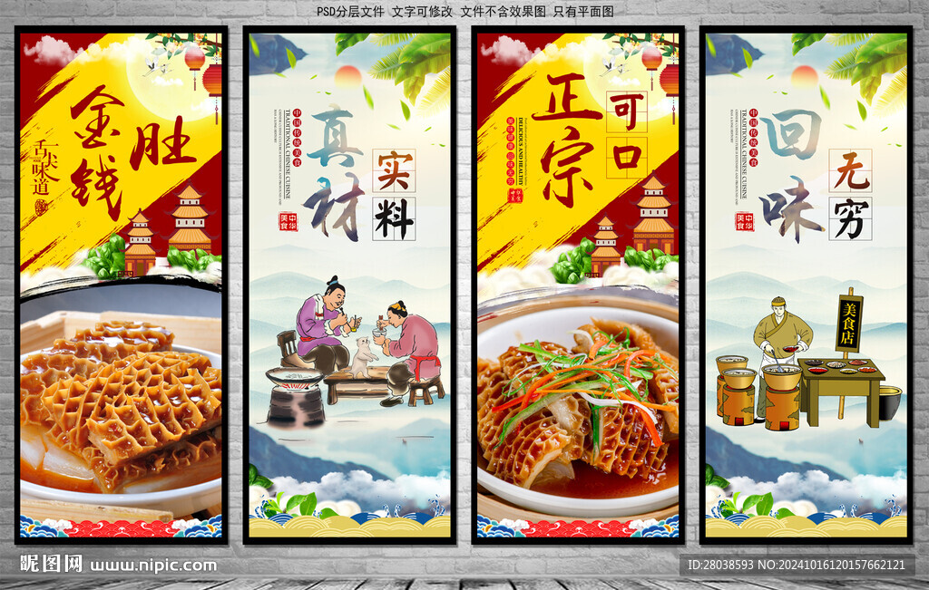 金錢肚