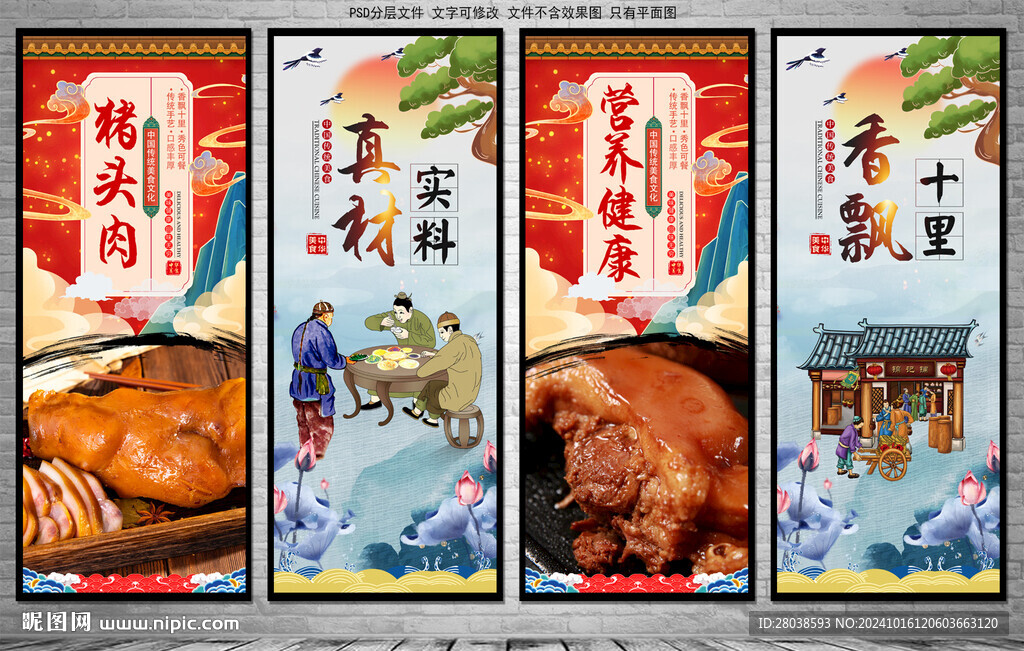 豬頭肉