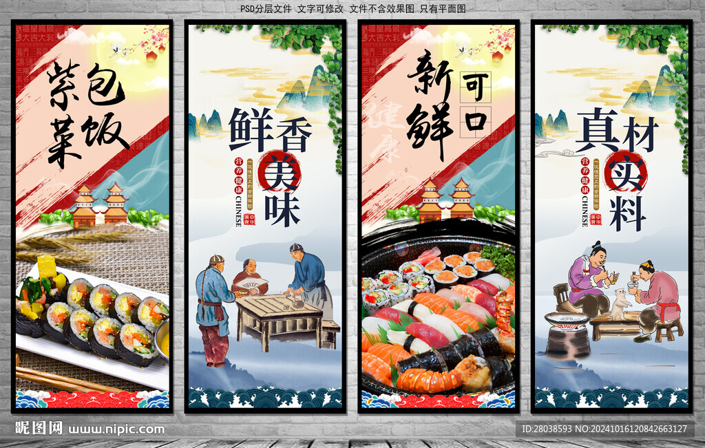 紫菜包飯
