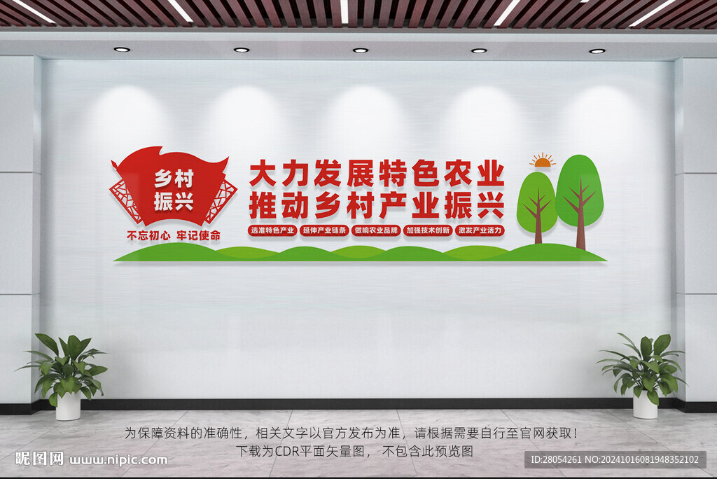 大力發展特色農業