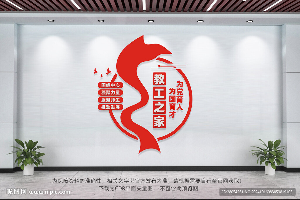 教工之家