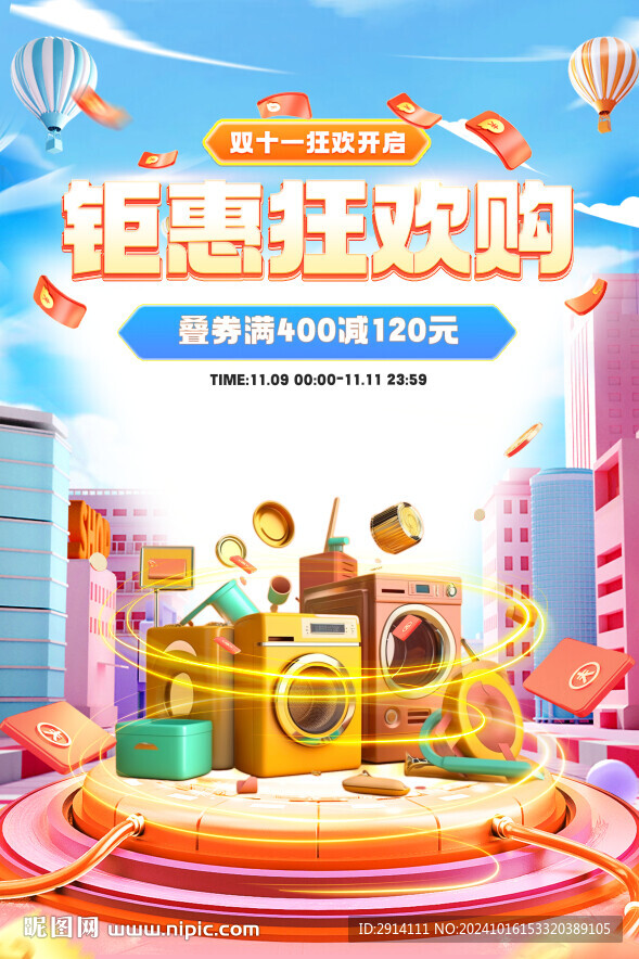 狂歡購