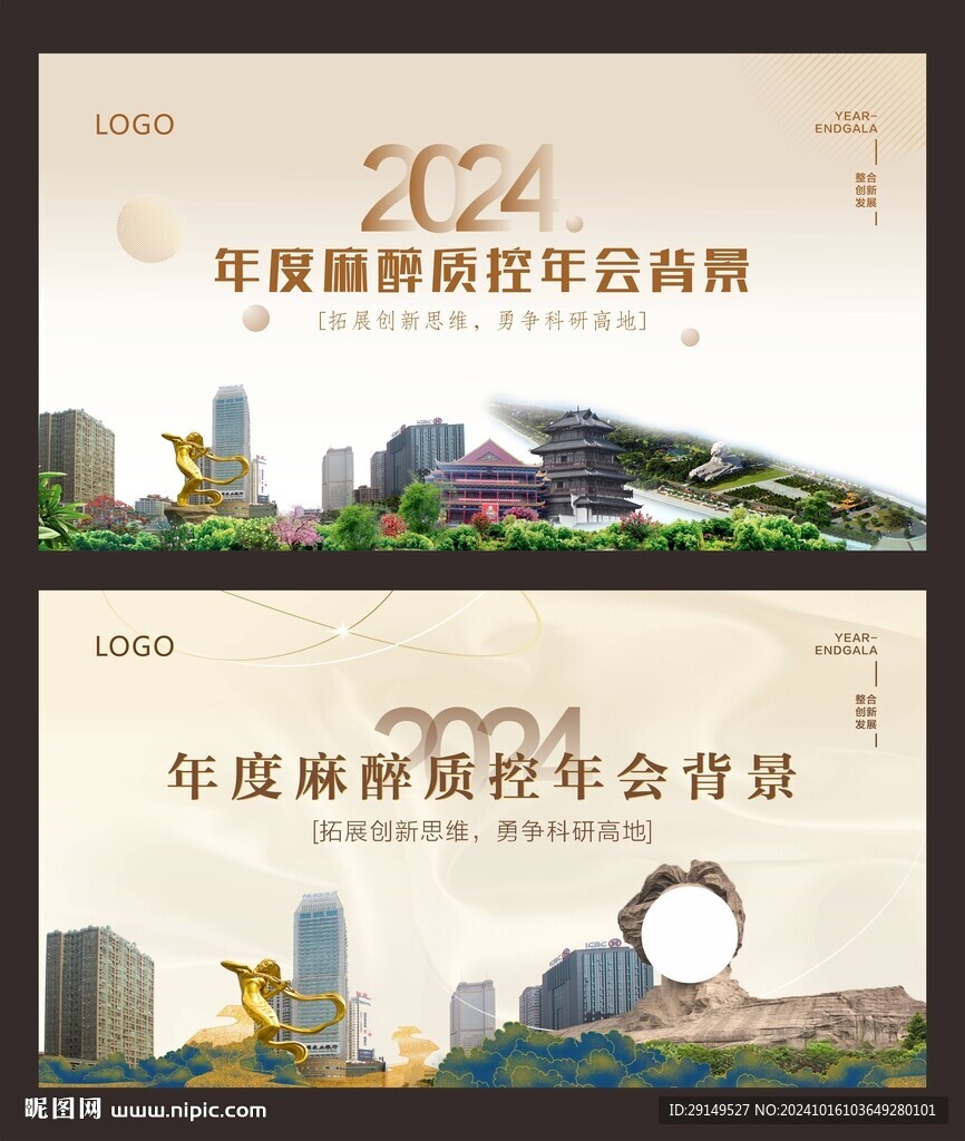 長沙地標海報