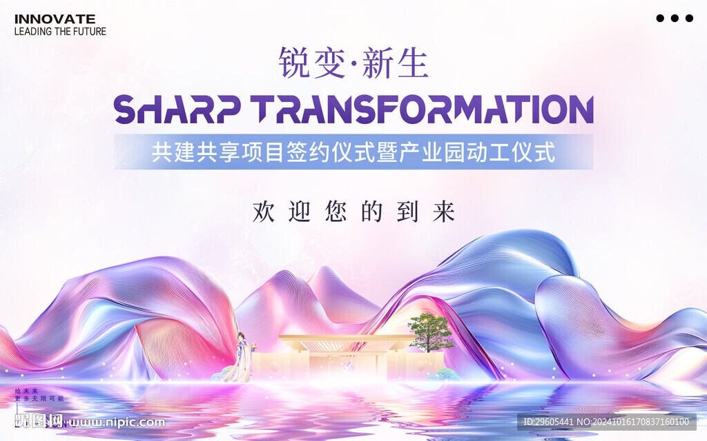 簽約儀式會(huì)議展板