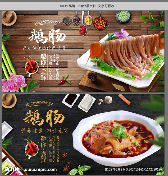 鵝腸