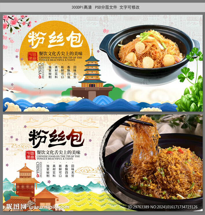 粉絲包