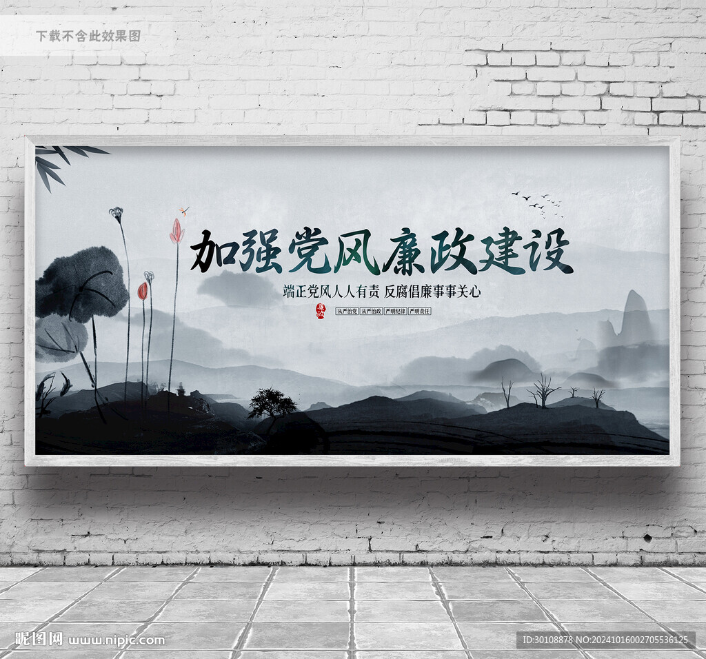 加強黨風(fēng)廉政建設(shè)