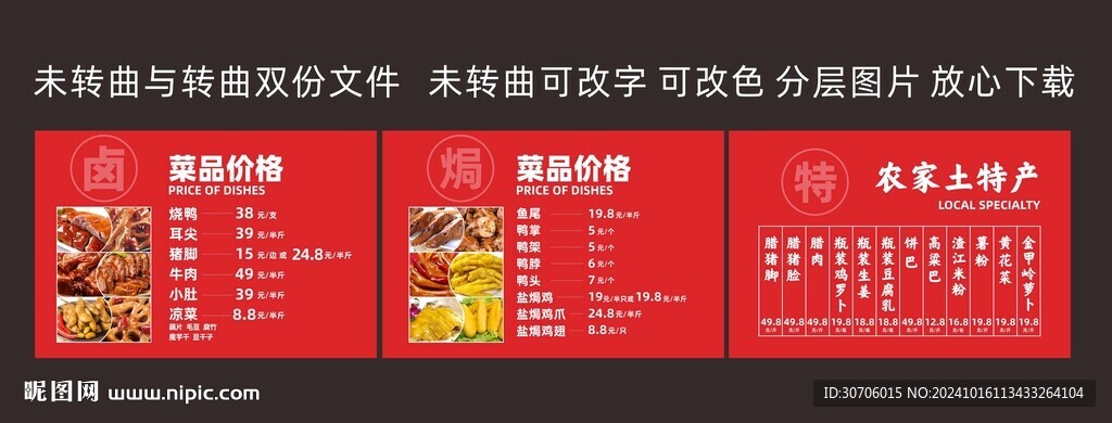 點(diǎn)餐燈箱