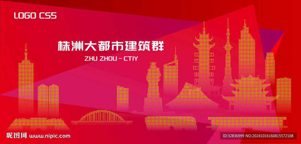魅力株洲