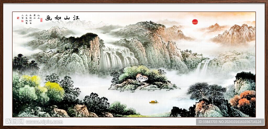 聚寶盆山水畫