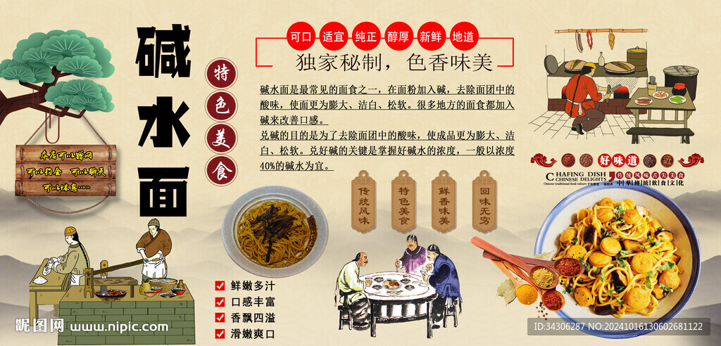 堿水面背景墻
