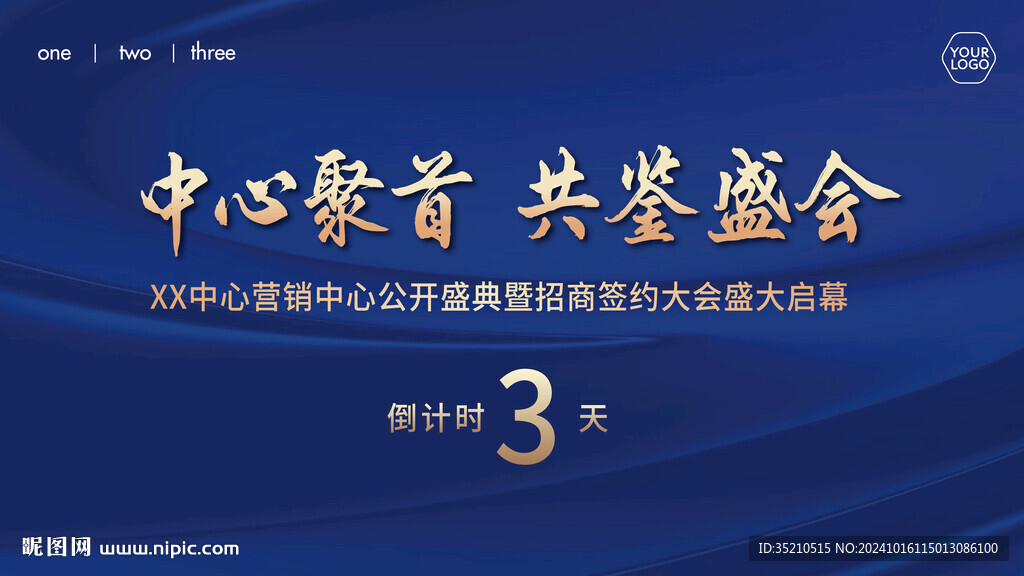 藍色會議背景畫面