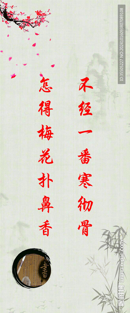 古風(fēng)標(biāo)語(yǔ)