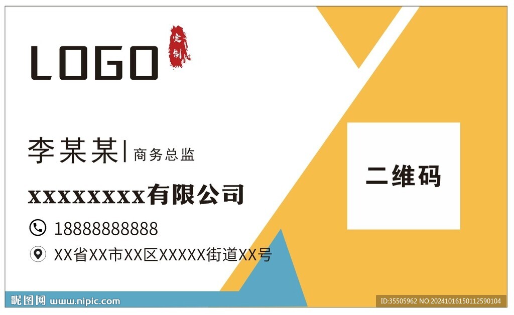 名片設計