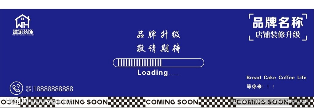 圍擋