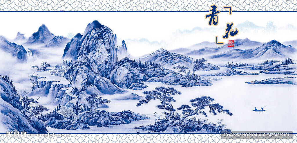 青花瓷山水畫