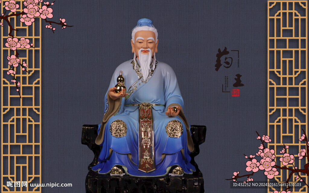 孫思邈藥王
