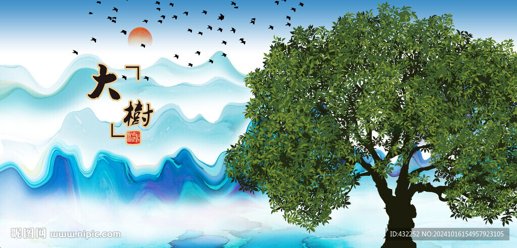 大樹小樹
