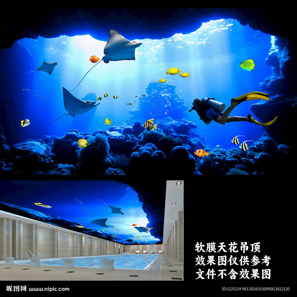  軟膜天花海底世界水母海洋世界