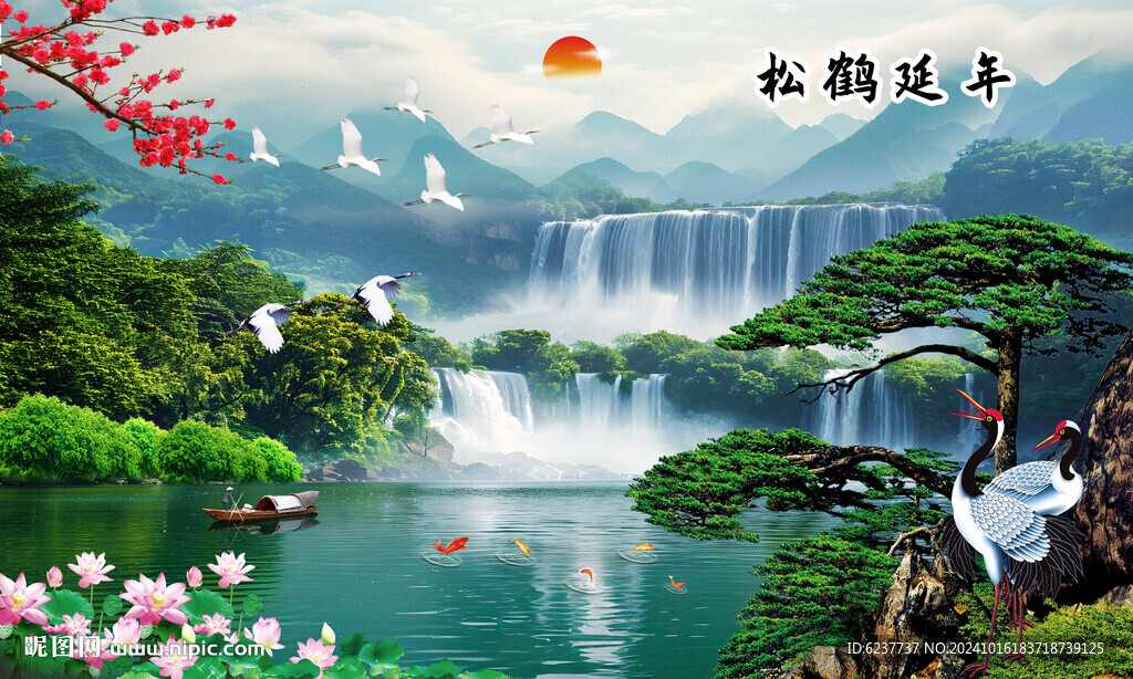 迎客松背景墻