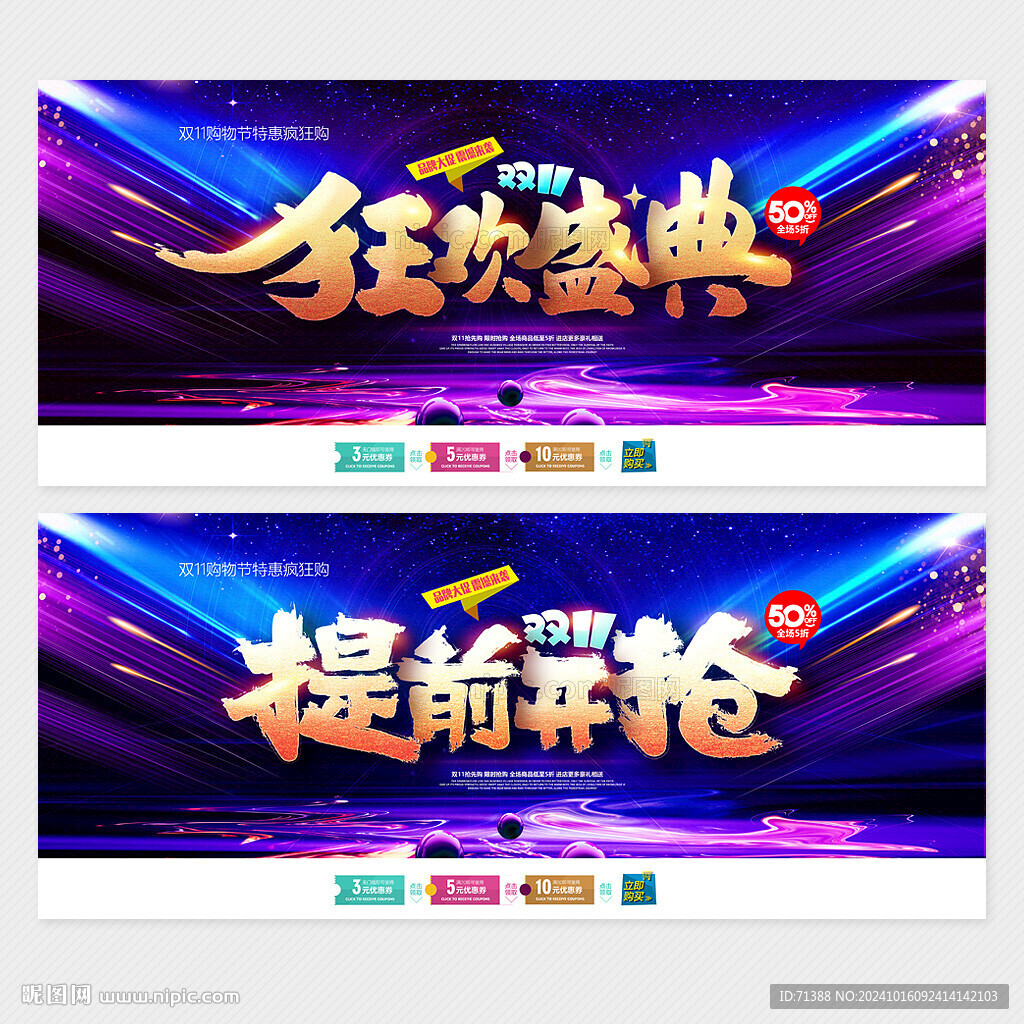 雙11海報