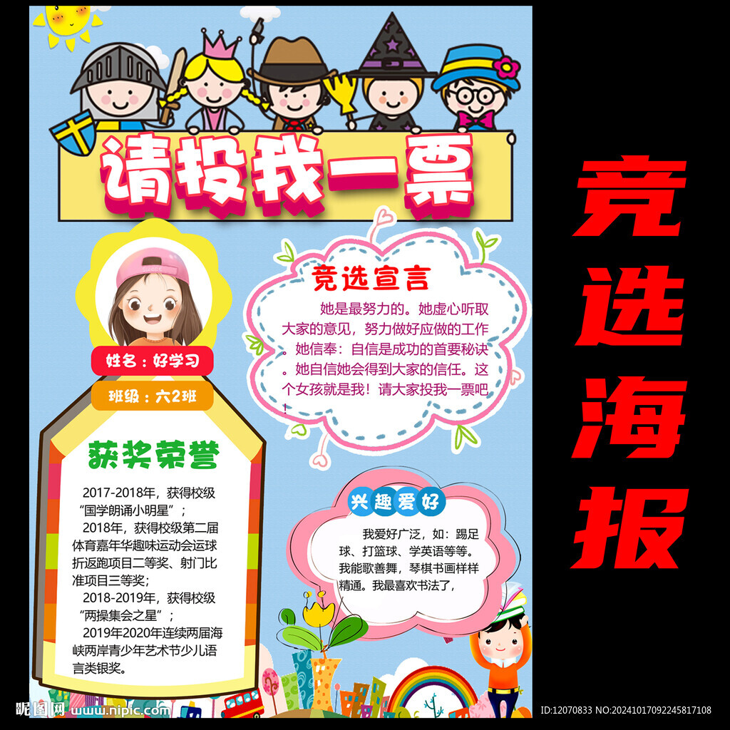 自我介紹