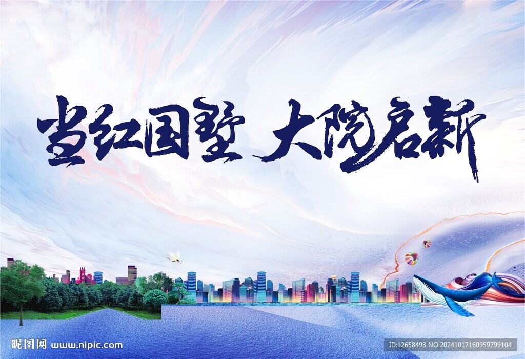 新中式主畫面