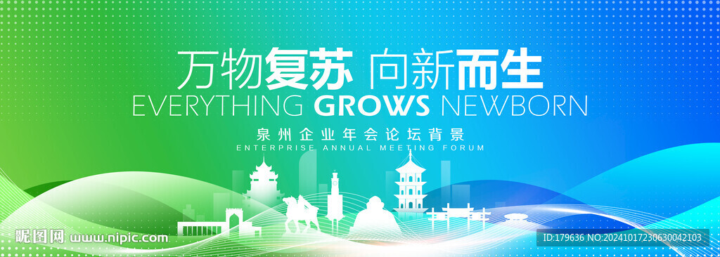 泉州剪影城市地標建筑背景
