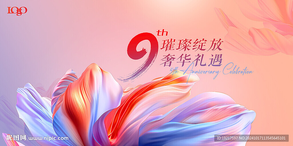 美容周年慶