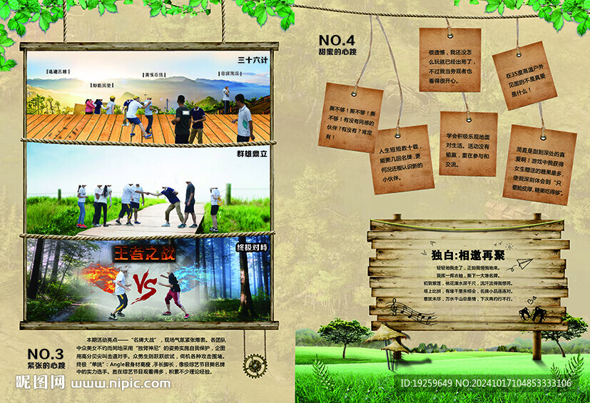 叢林挑戰原始森林游戲 公司拓展