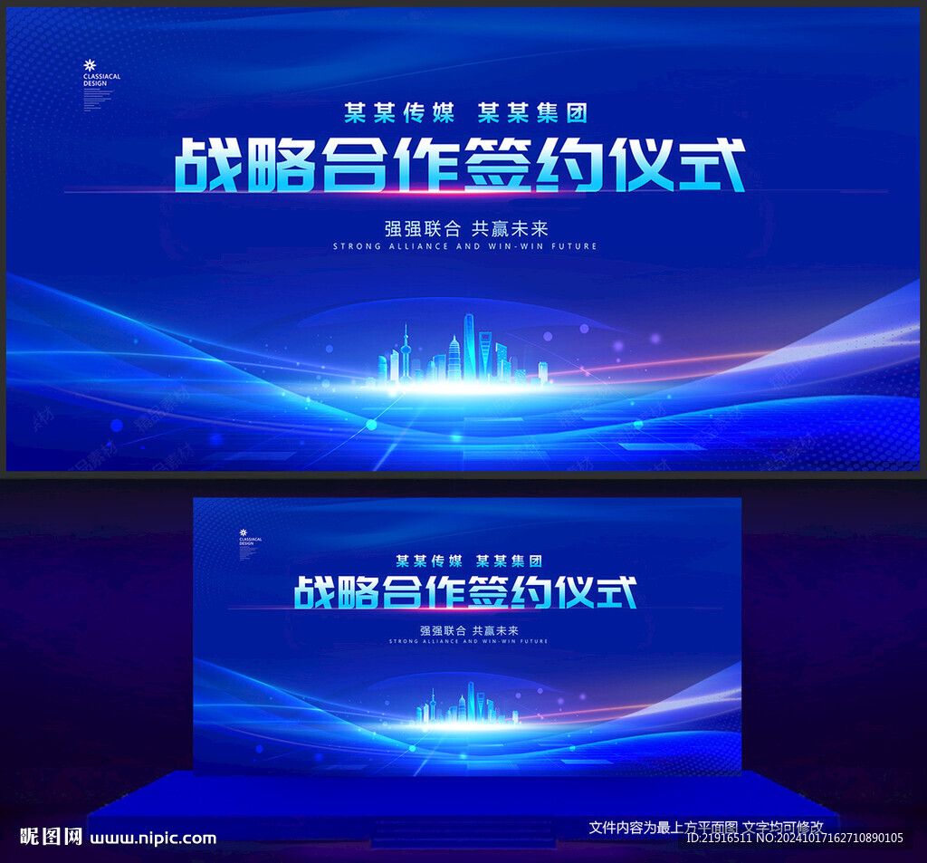 簽約儀式
