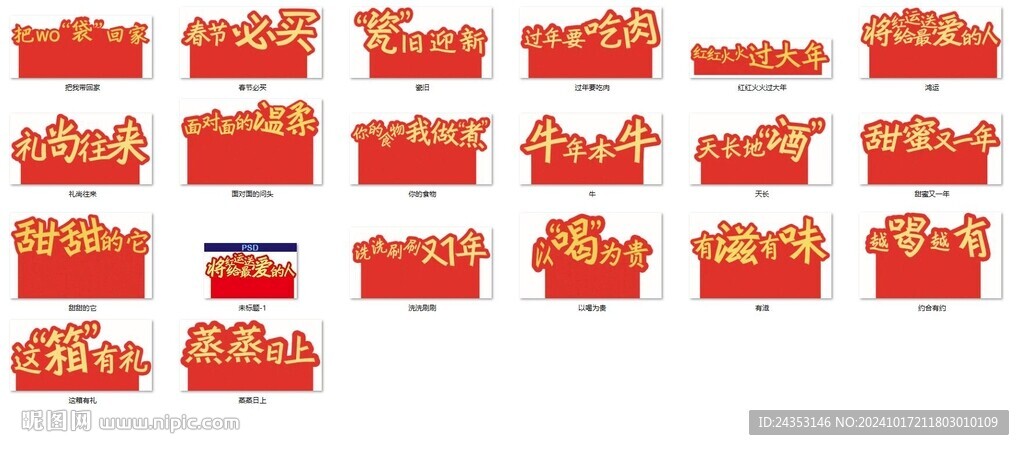 新年超市賣場(chǎng)文案
