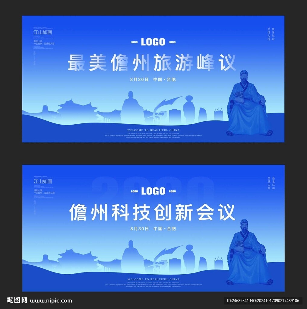 儋州